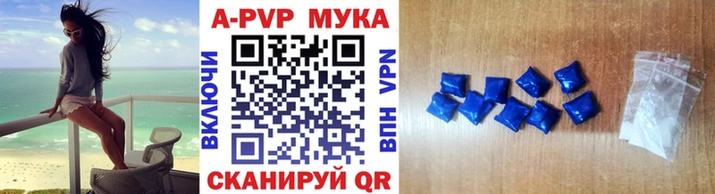 Купить где  Кузнецк  Alpha-PVP мука 