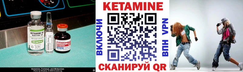 КЕТАМИН VHQ Купить Кузнецк
