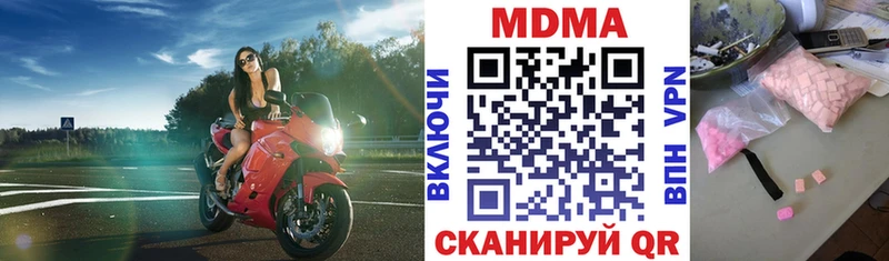 Купить закладки  Кузнецк  MDMA crystal 